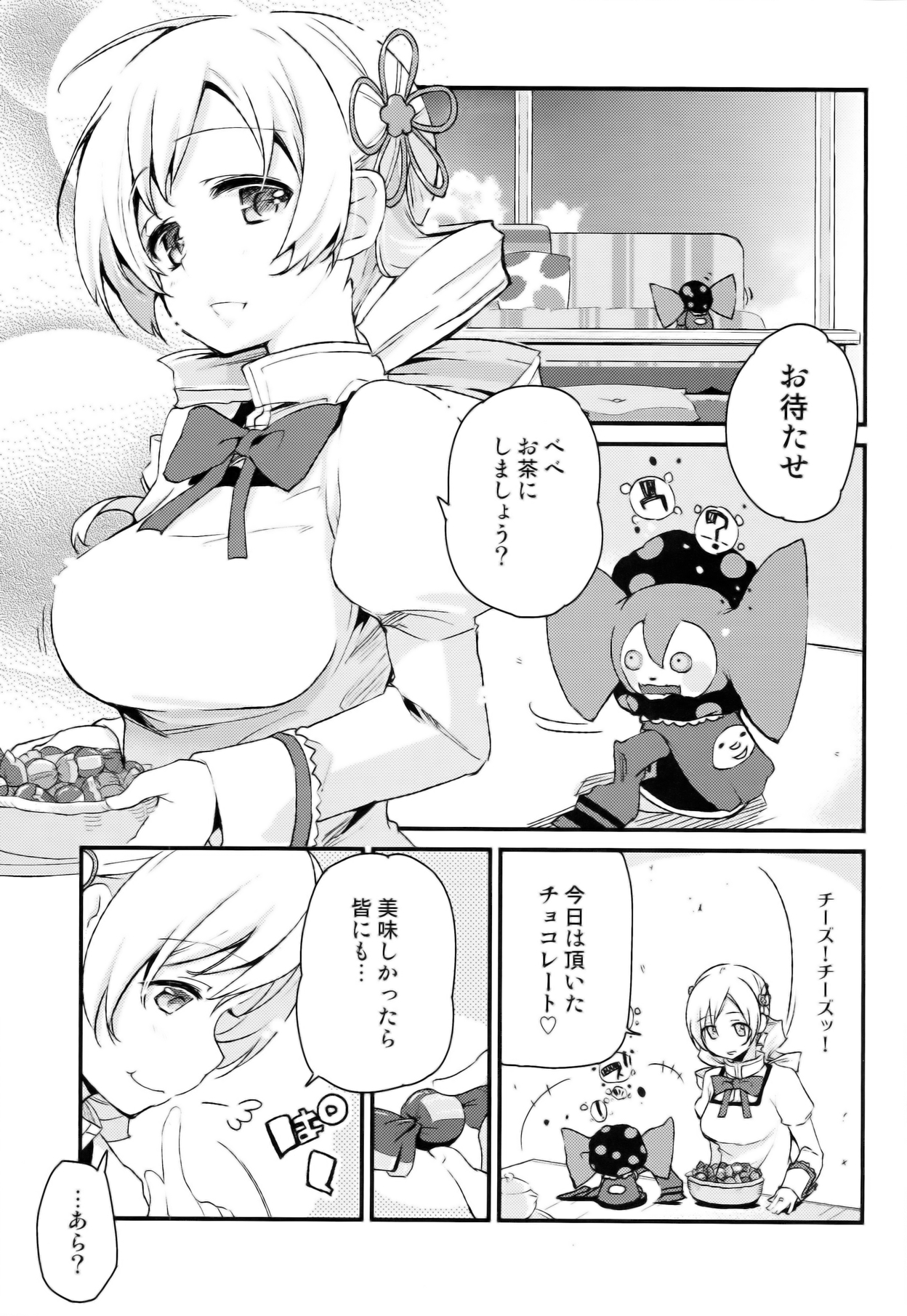SWEET SYRUP page 5 full