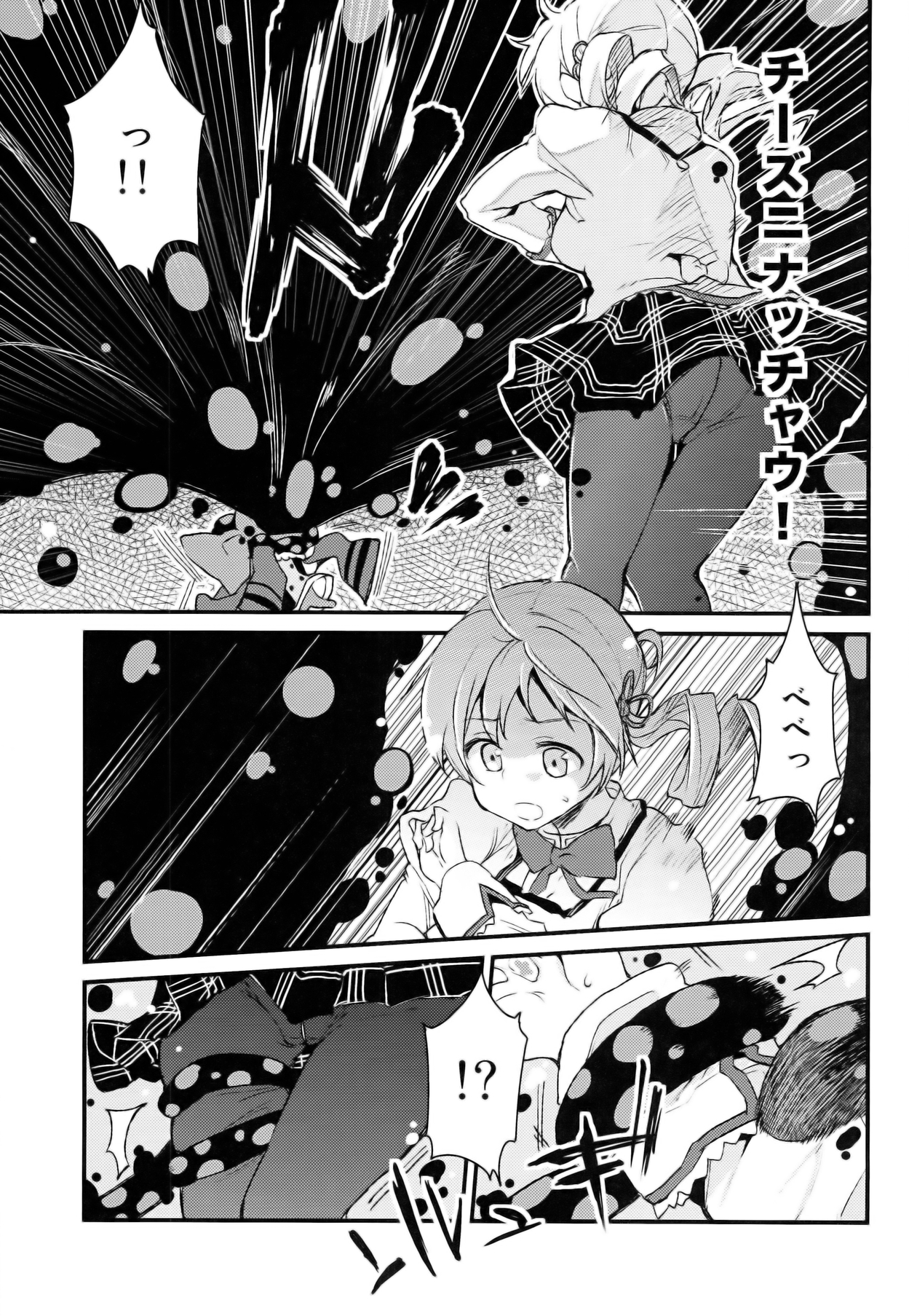 SWEET SYRUP page 7 full