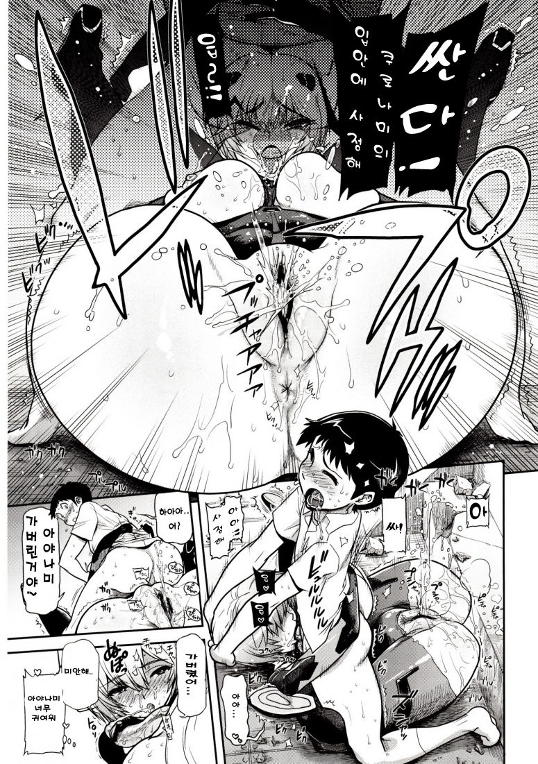Kuronamisan Nimo Pokapoka Shite Moraitai page 11 full