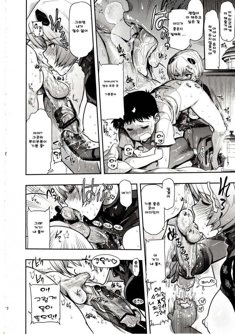 Kuronamisan Nimo Pokapoka Shite Moraitai page 12 full