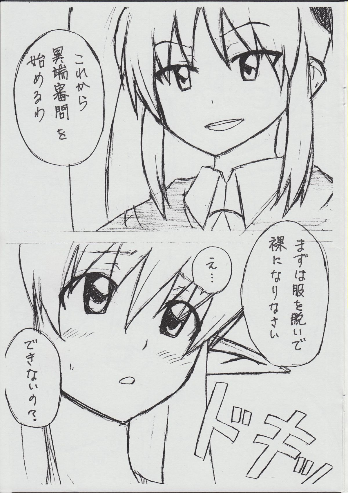 Tiffa Pai Rough page 11 full