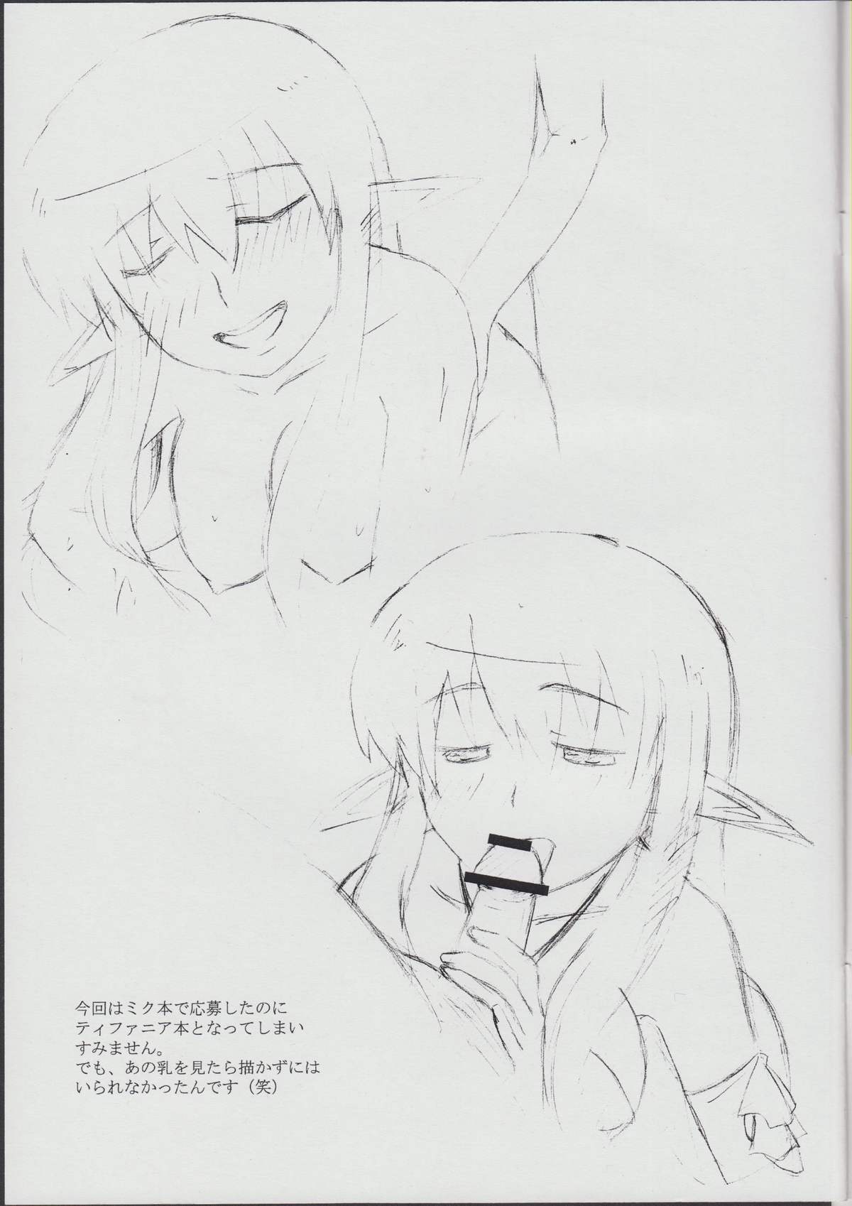 Tiffa Pai Rough page 3 full