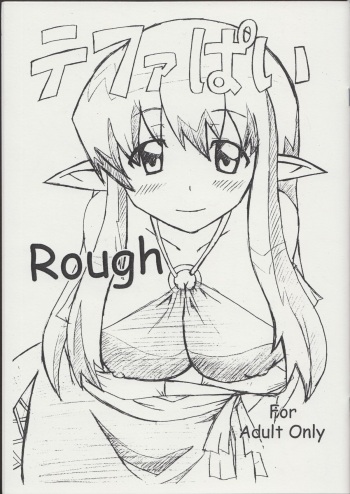 [Burabura (Muu)] Tiffa Pai Rough (Zero no Tsukaima) cover