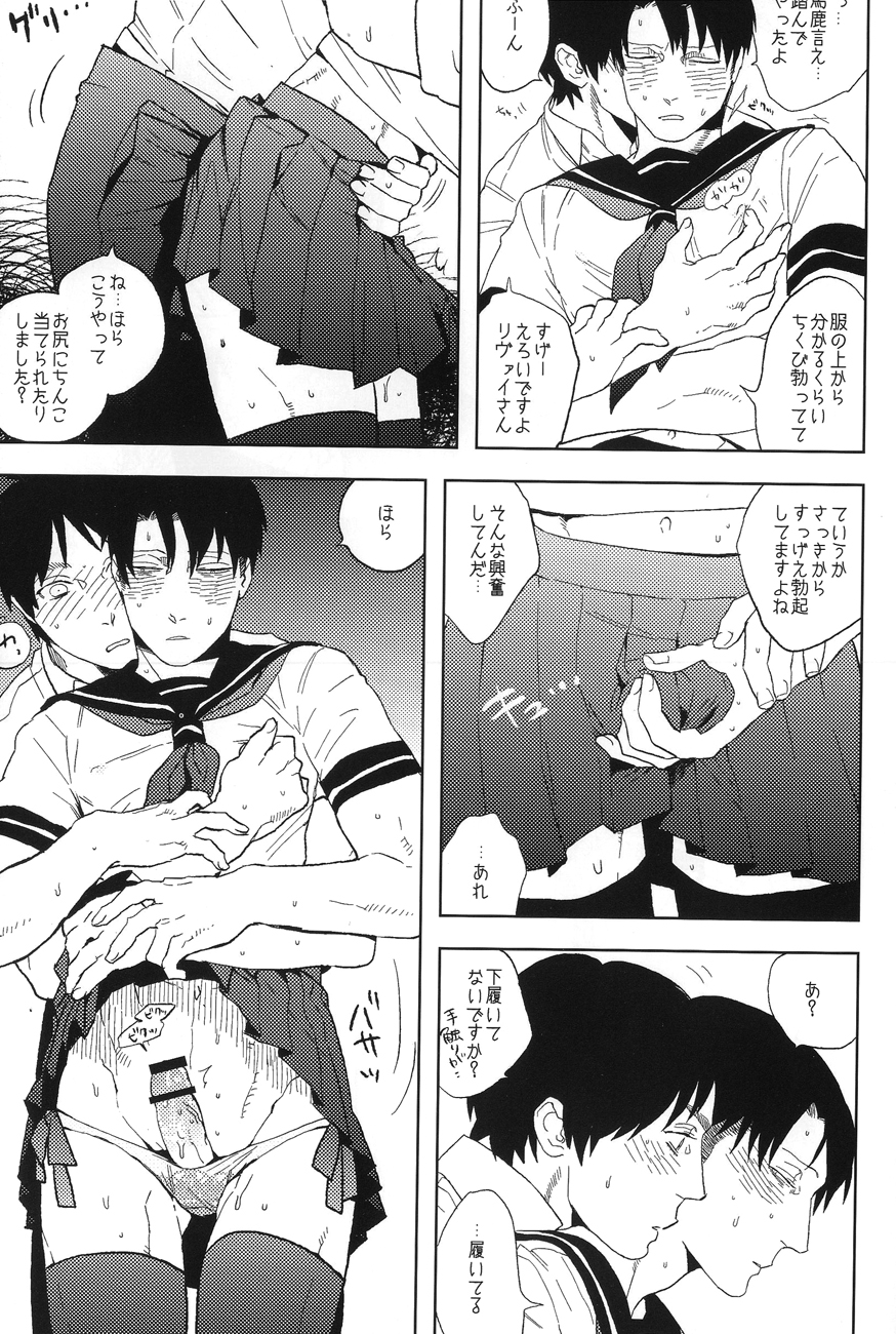 Misoji Sailor page 12 full