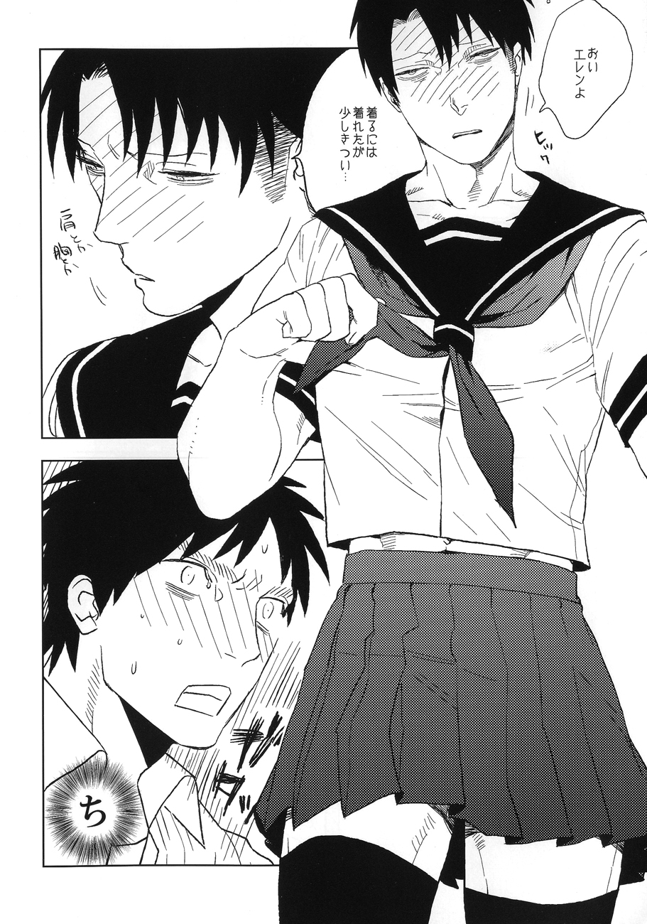 Misoji Sailor page 9 full
