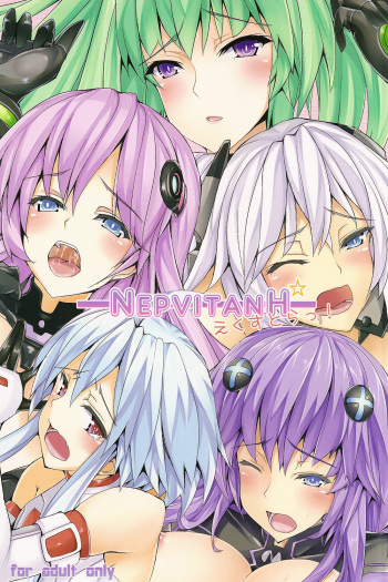 (C83) [Yuu Heya (yuu)] NepVitanH Extra! (Hyperdimension Neptunia) [Spanish] cover