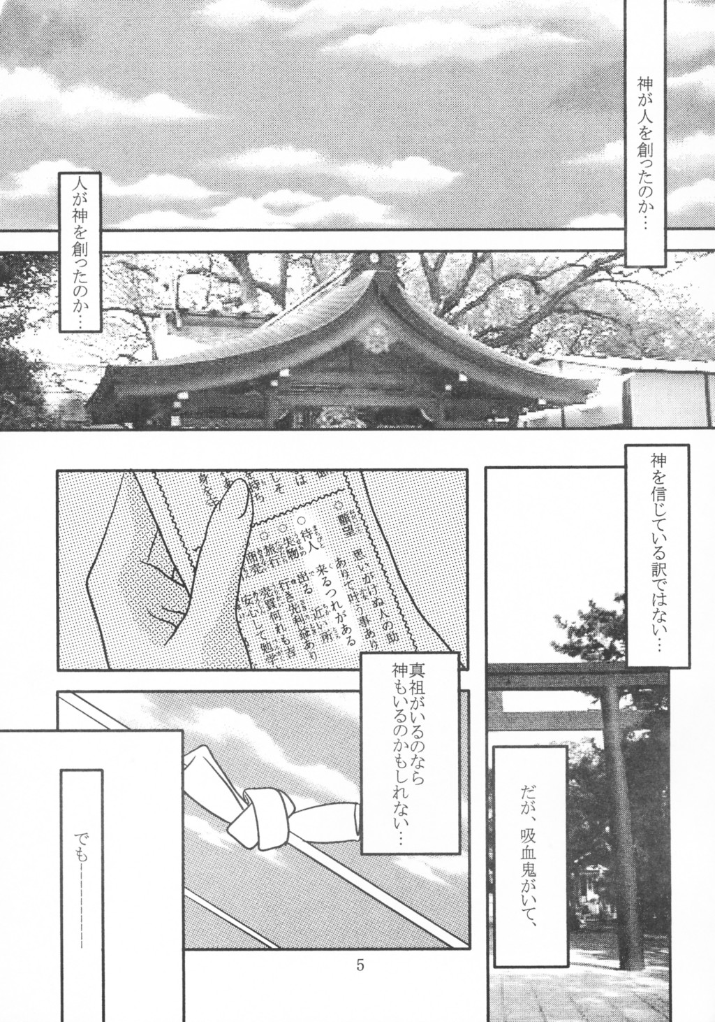 Minato Black Cats dai 27 go Satsuki Ju-ya page 4 full