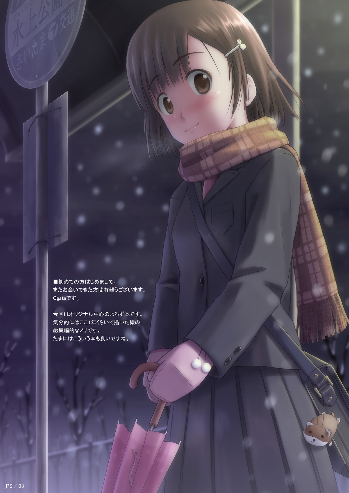_PS page 3 full
