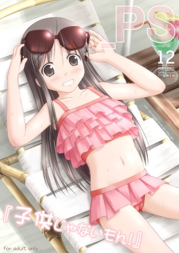 [SEPIA (Ogata)] _PS [Digital] cover
