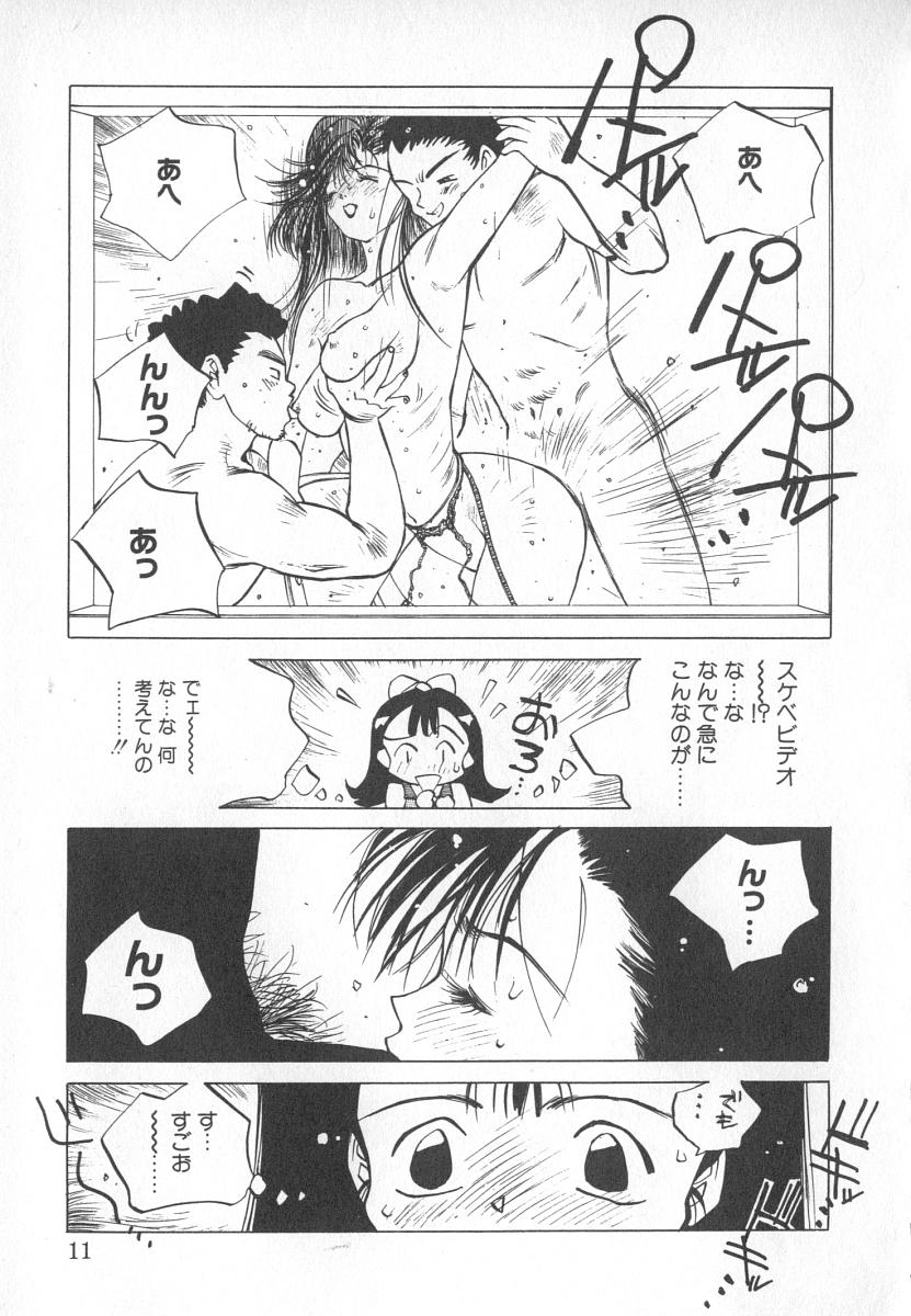 My Pet page 11 full