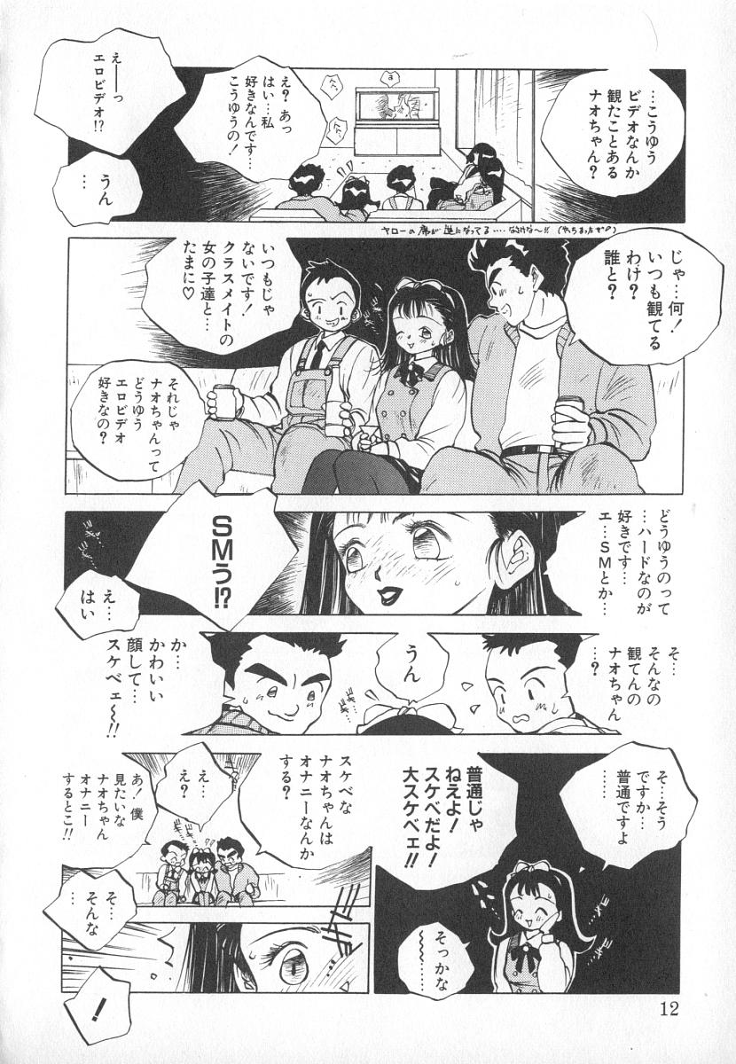 My Pet page 12 full