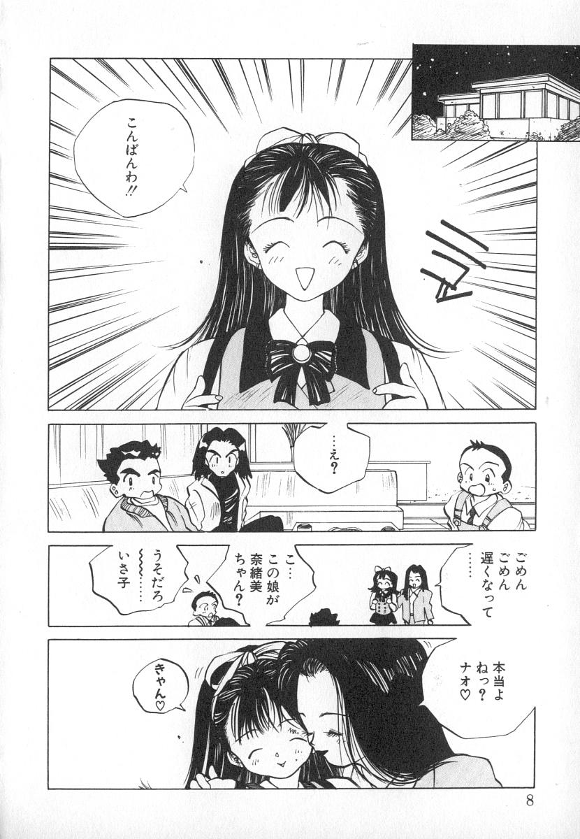 My Pet page 8 full