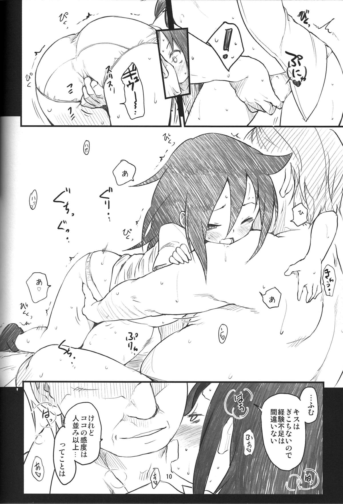 Candid Girl page 11 full