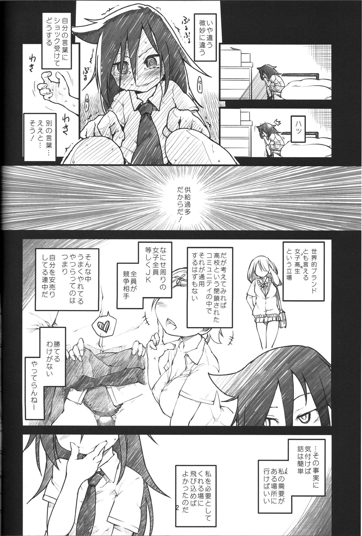 Candid Girl page 3 full