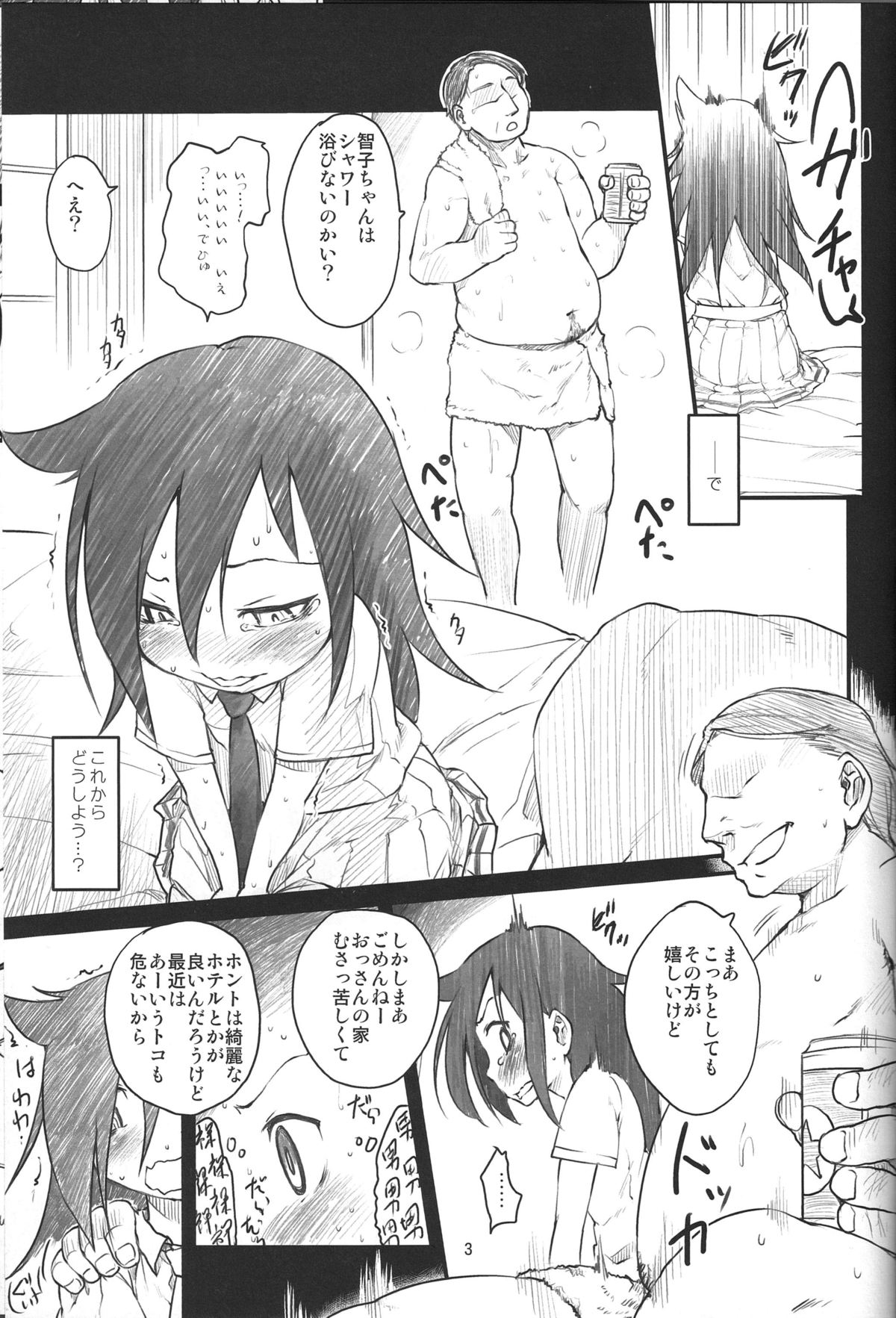 Candid Girl page 4 full