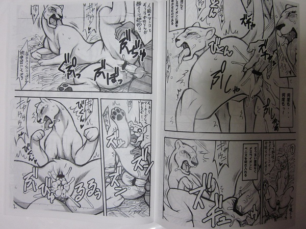 弱肉強姦 page 3 full