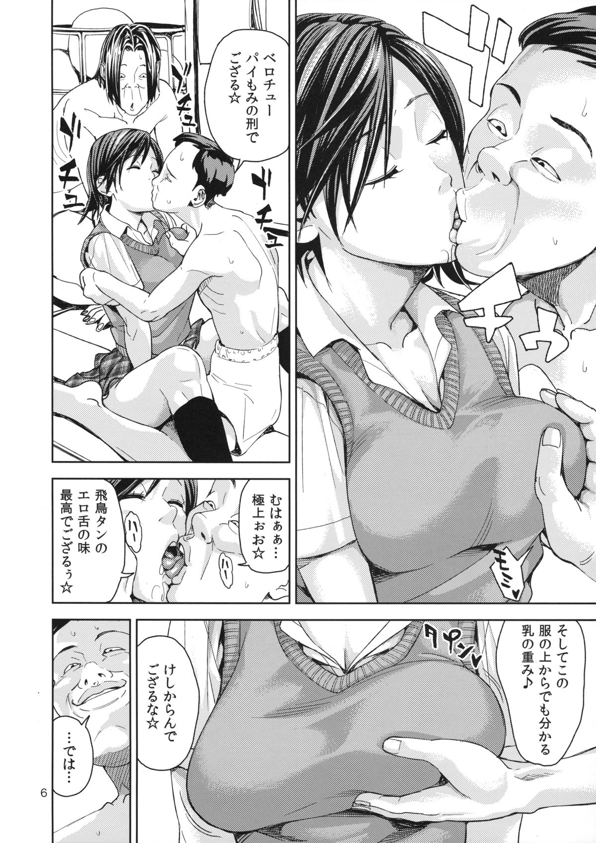 TEKKEN ~Suiminyaku ver~ page 5 full