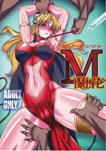 (C83) [Bobcaters (Hamon Ai)] Maso Ranpha! (Galaxy Angel) [English] {Tigoris Translates} cover
