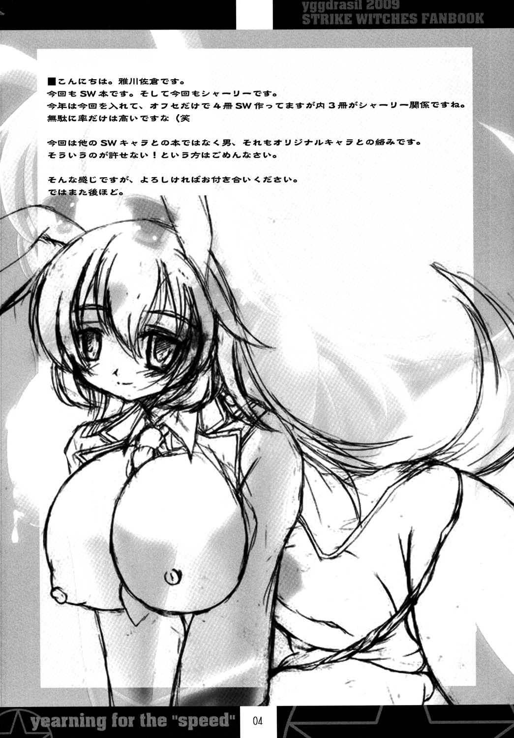 yearning for the “speed” page 3 full