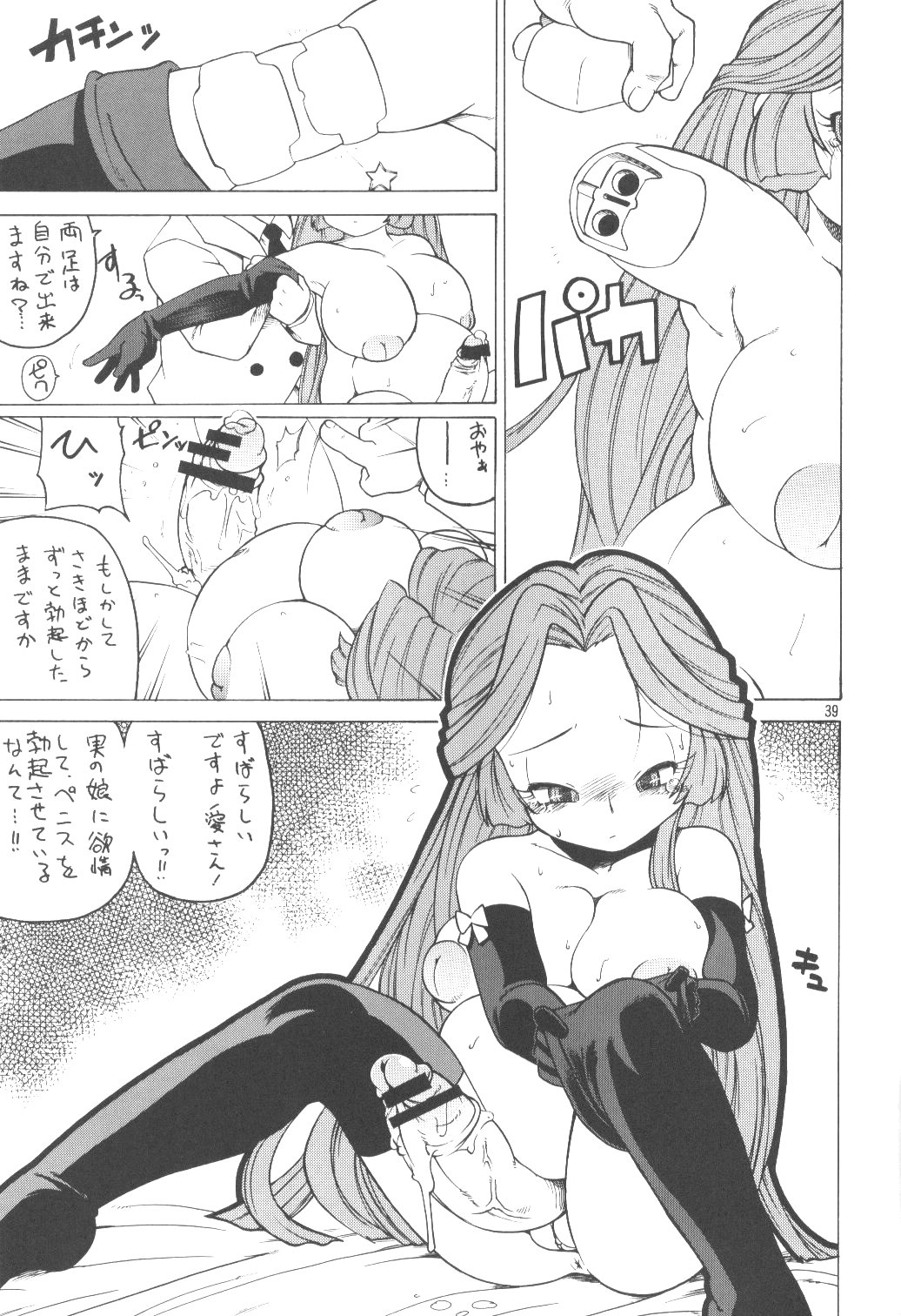 Momo-An strip page 11 full