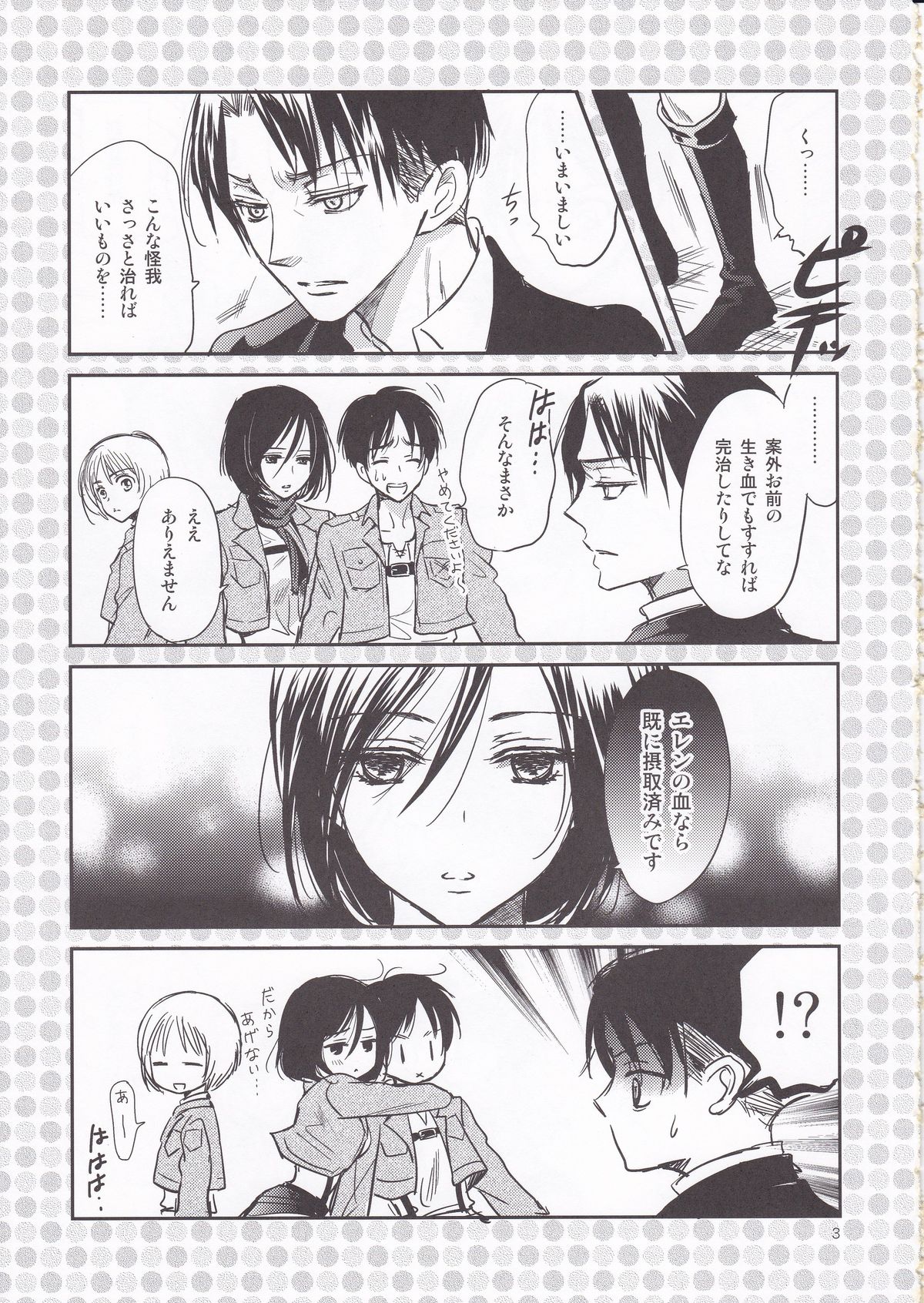 Nee, Oshiete page 3 full