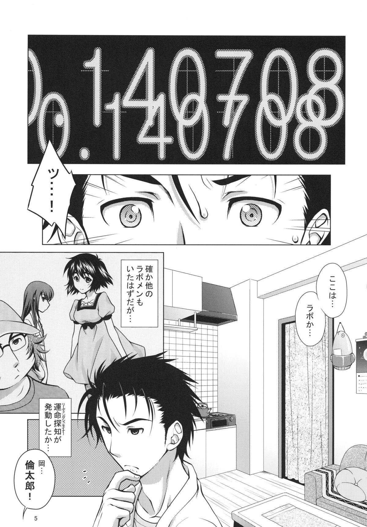 Junjoukaren no My Honey page 4 full