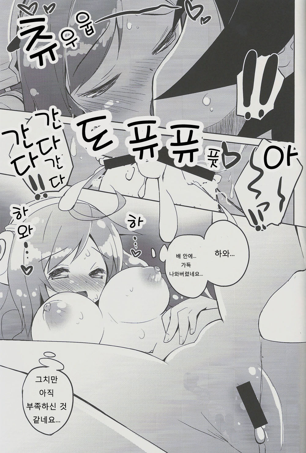 juicy page 12 full