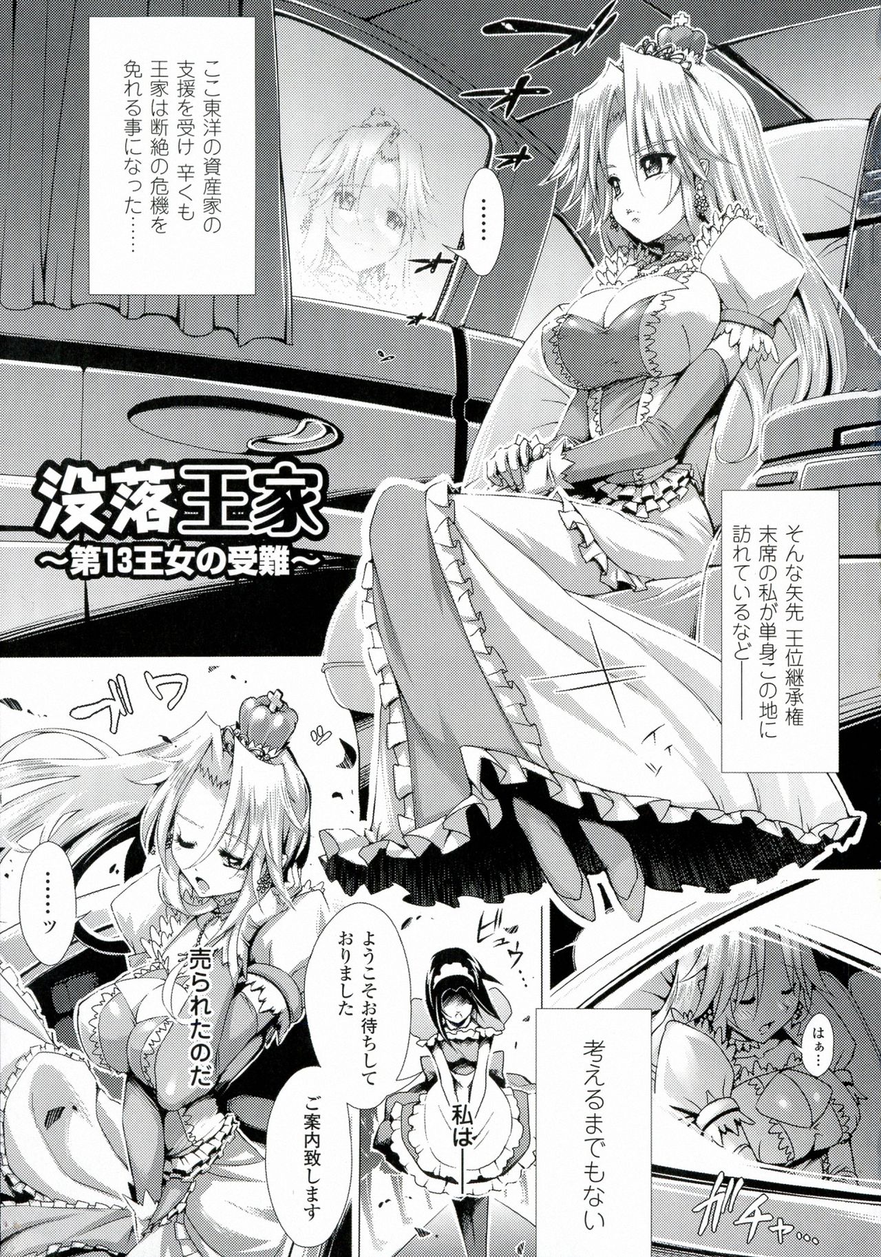 Ai Han page 5 full