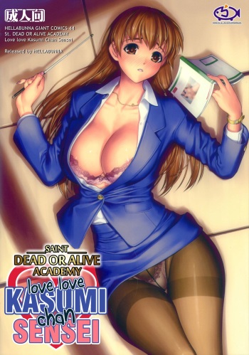 (C82) [Hellabunna (Iruma Kamiri)] St. Dead or Alive Highschool - Love Love Kasumi Chan Teacher [English-Uncensored] cover