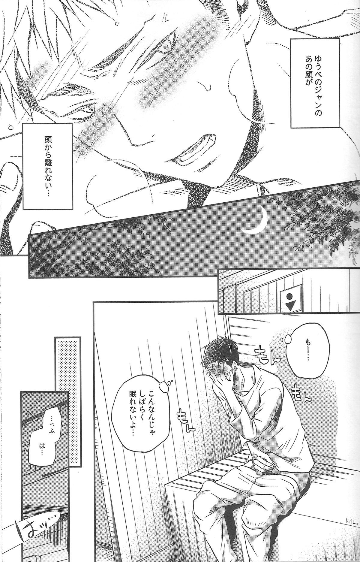 Tonari no Bed page 11 full