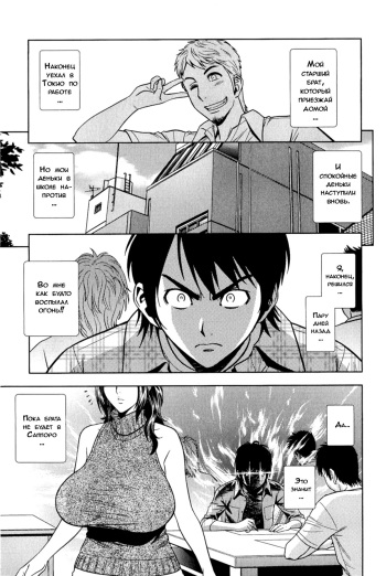 [Tatsunami Youtoku] Milk Teacher Ch. 3 | Часть 3. Покажи свою грудь! Учитель Фумико. [Russian] [Dark_Ghost] cover