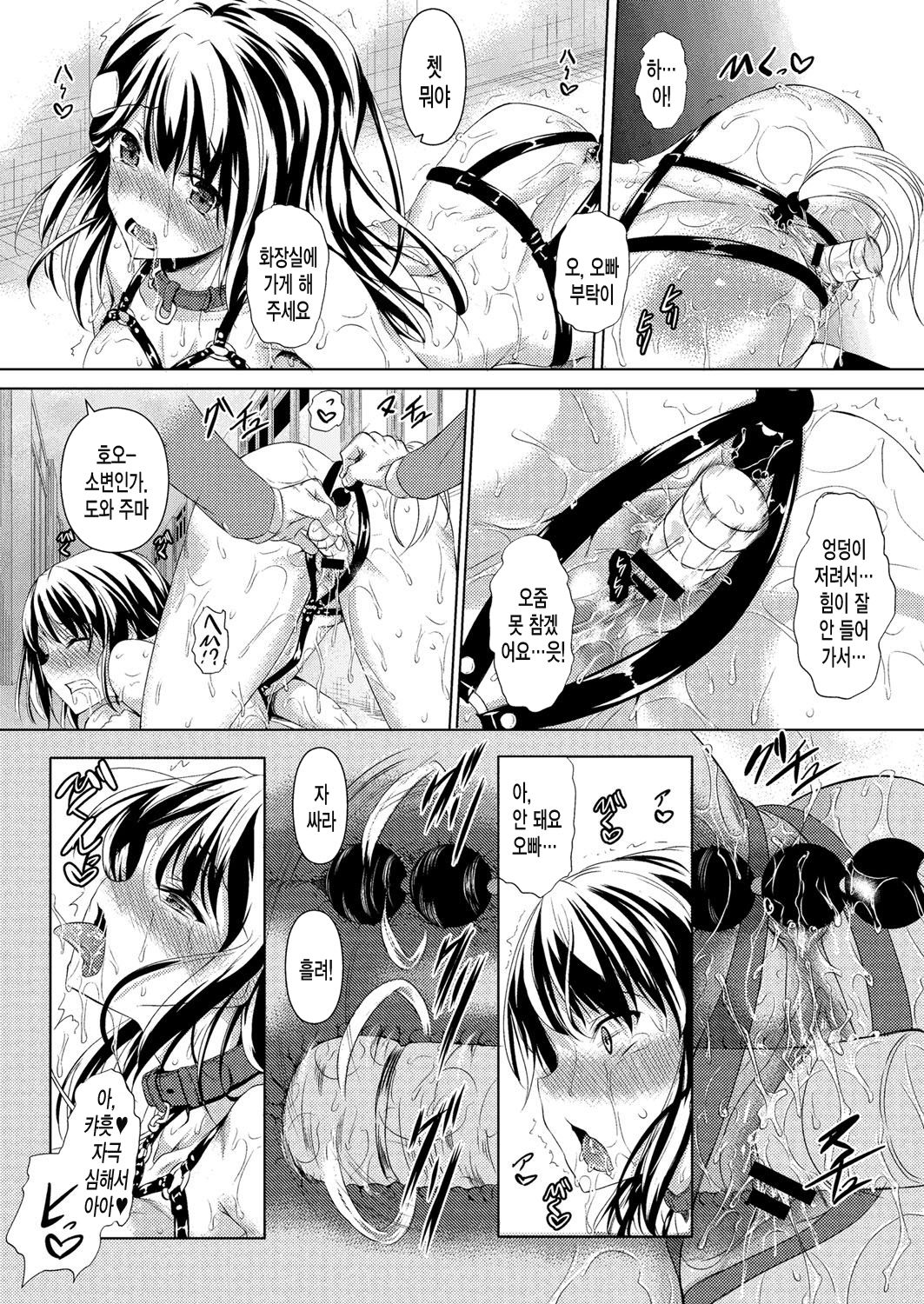 Imouto no Shitsuke page 12 full