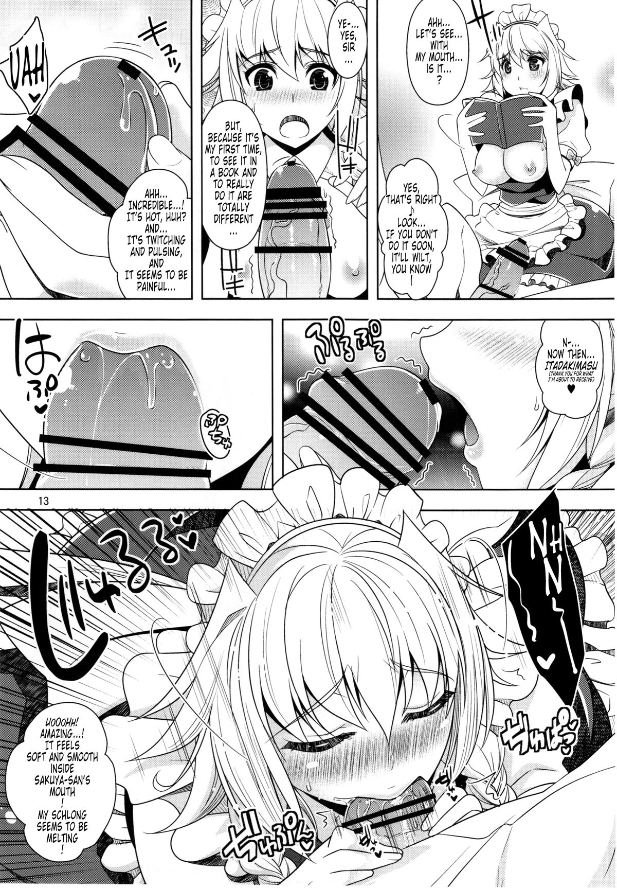 Sakuya mo Sakuya to Suite de! page 12 full