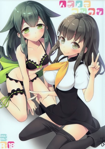 (C84) [Aa Aishiteru (Taishow Tanaka)] Hajimete Utsuutsu (Gatchaman Crowds) cover