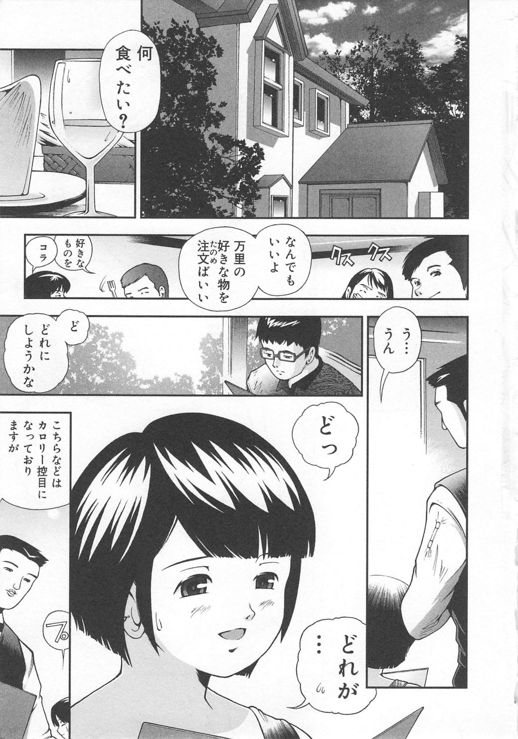 Hazuka Shiri page 5 full