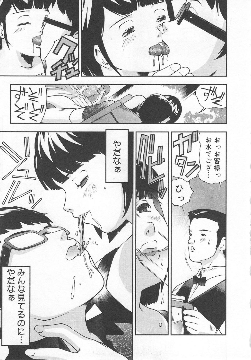Hazuka Shiri page 9 full