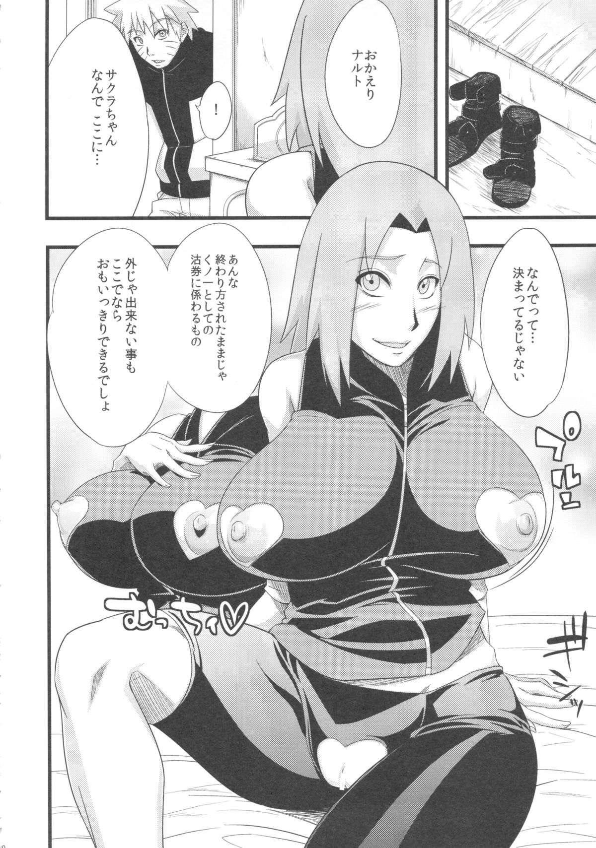 Koi no Bakadikara page 10 full