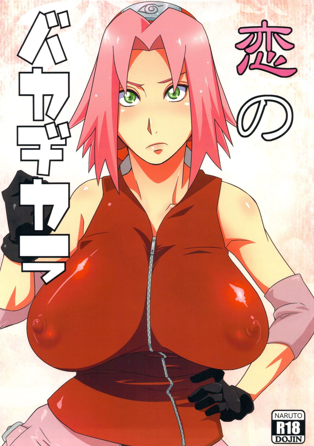 Koi no Bakadikara page 2 full