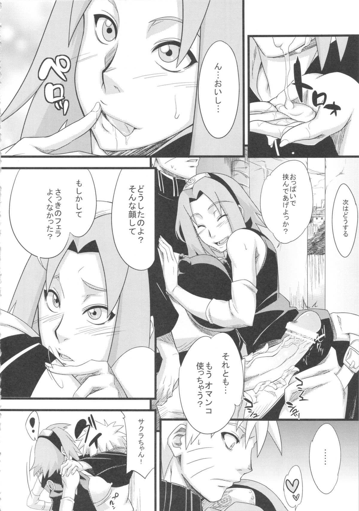 Koi no Bakadikara page 6 full