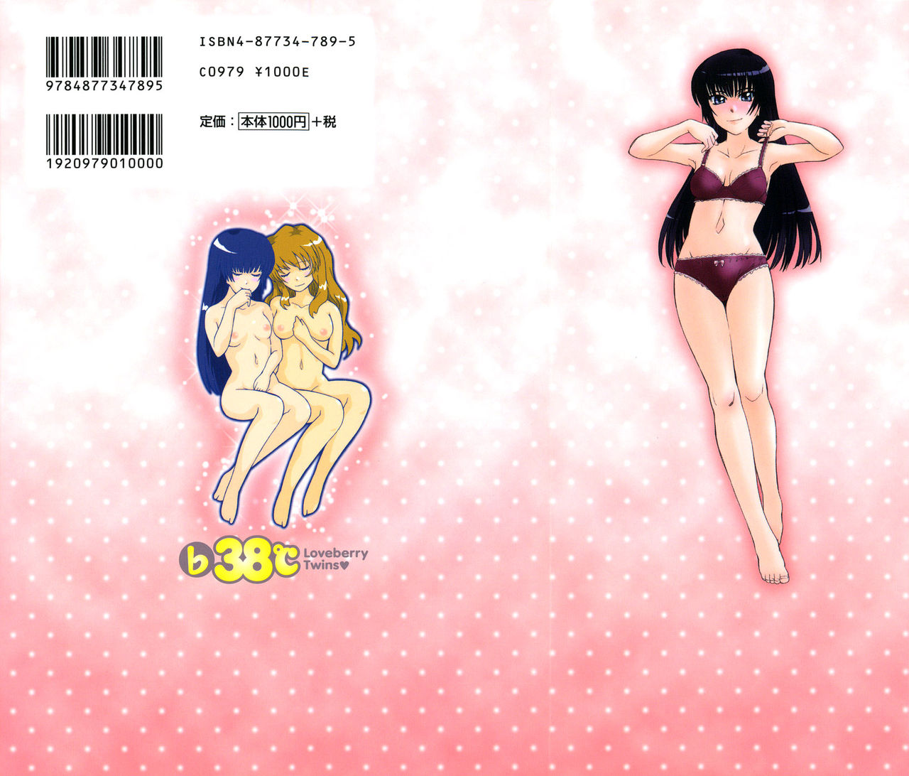 ♭38℃ Loveberry Twins page 2 full