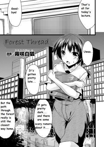 [Kirisaki Byakko] Mori no Ito | Forest Thread (Bessatsu Comic Unreal Monster Musume Paradise Vol. 4) [English] [mysterymeat3] [Digital] cover