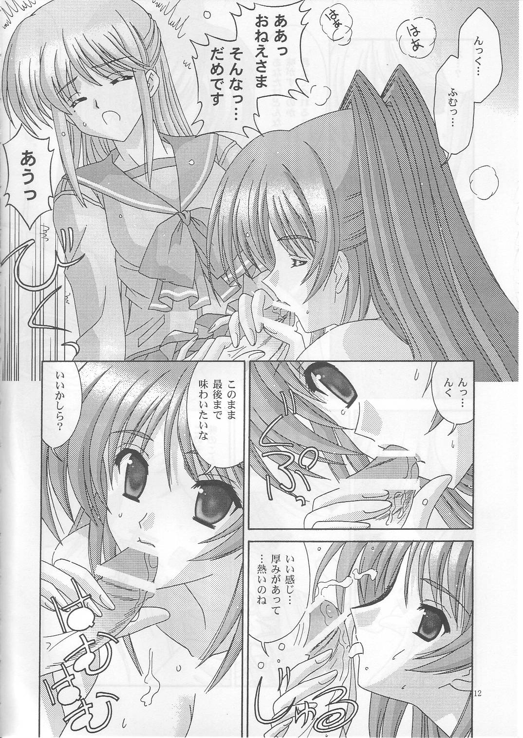 Matatama -Tamatama Part II- page 11 full