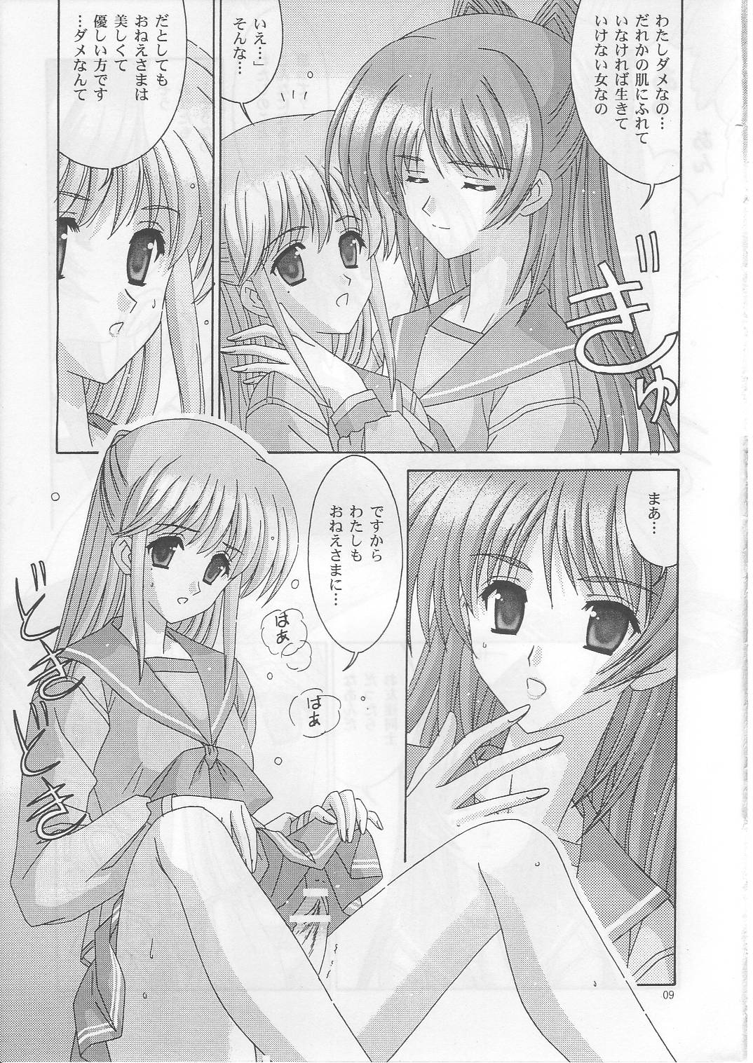 Matatama -Tamatama Part II- page 8 full