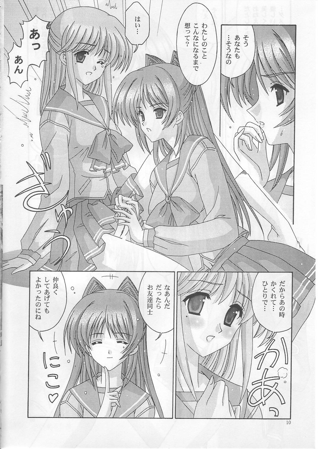 Matatama -Tamatama Part II- page 9 full