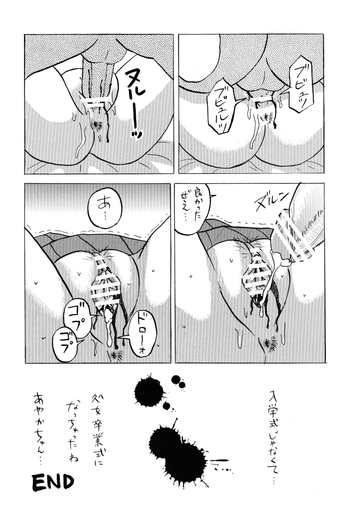 Shinnyuusei Monogatari 2 page 12 full