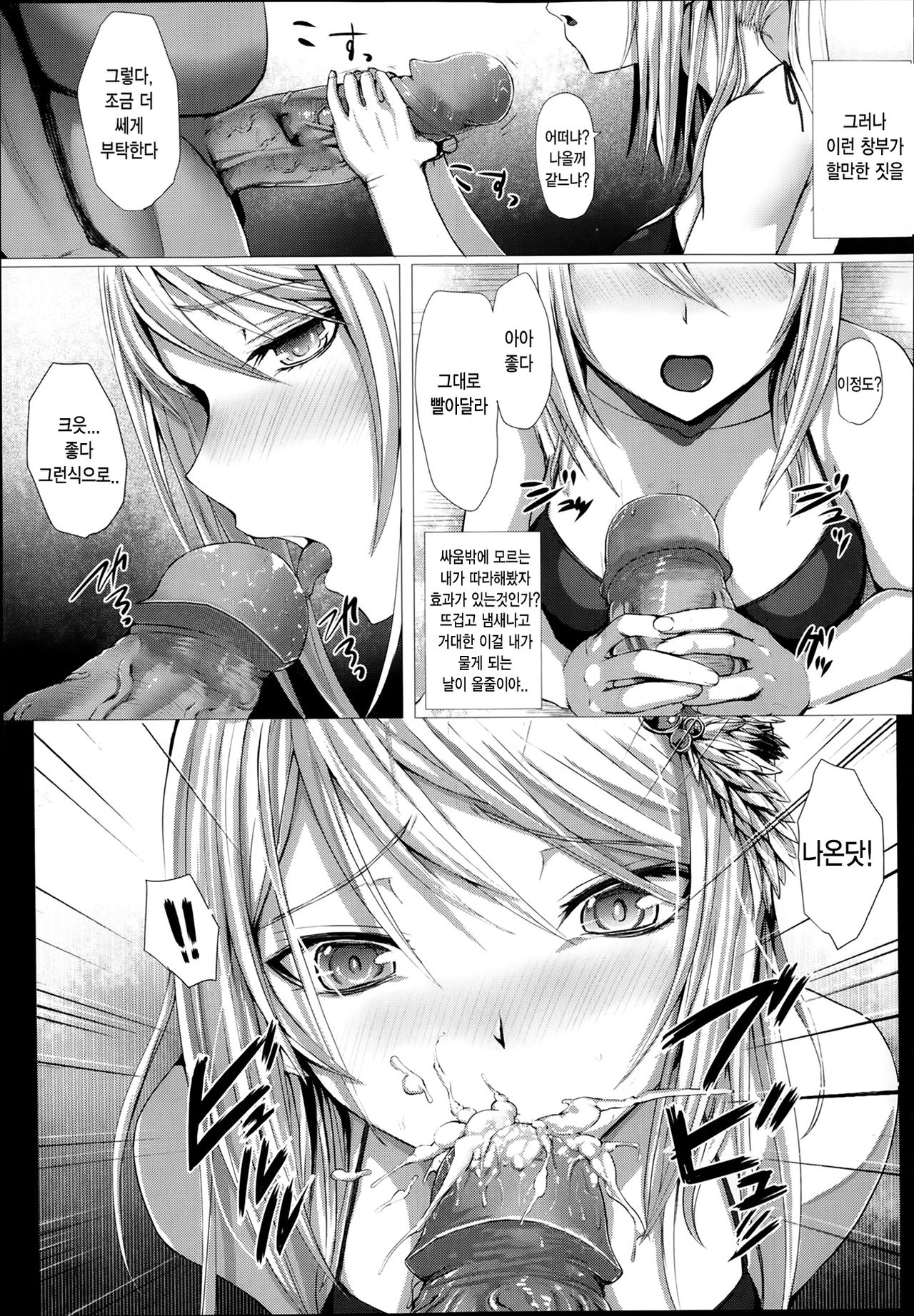 Victoire page 5 full