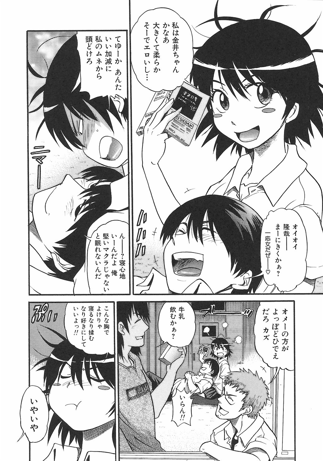 Shichau? - A cherry boy meets a busty girl. page 12 full
