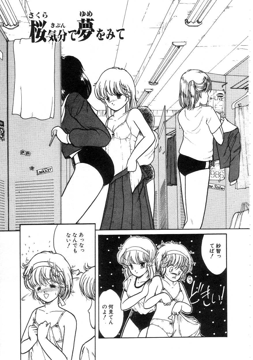 100% Pure Lady page 11 full