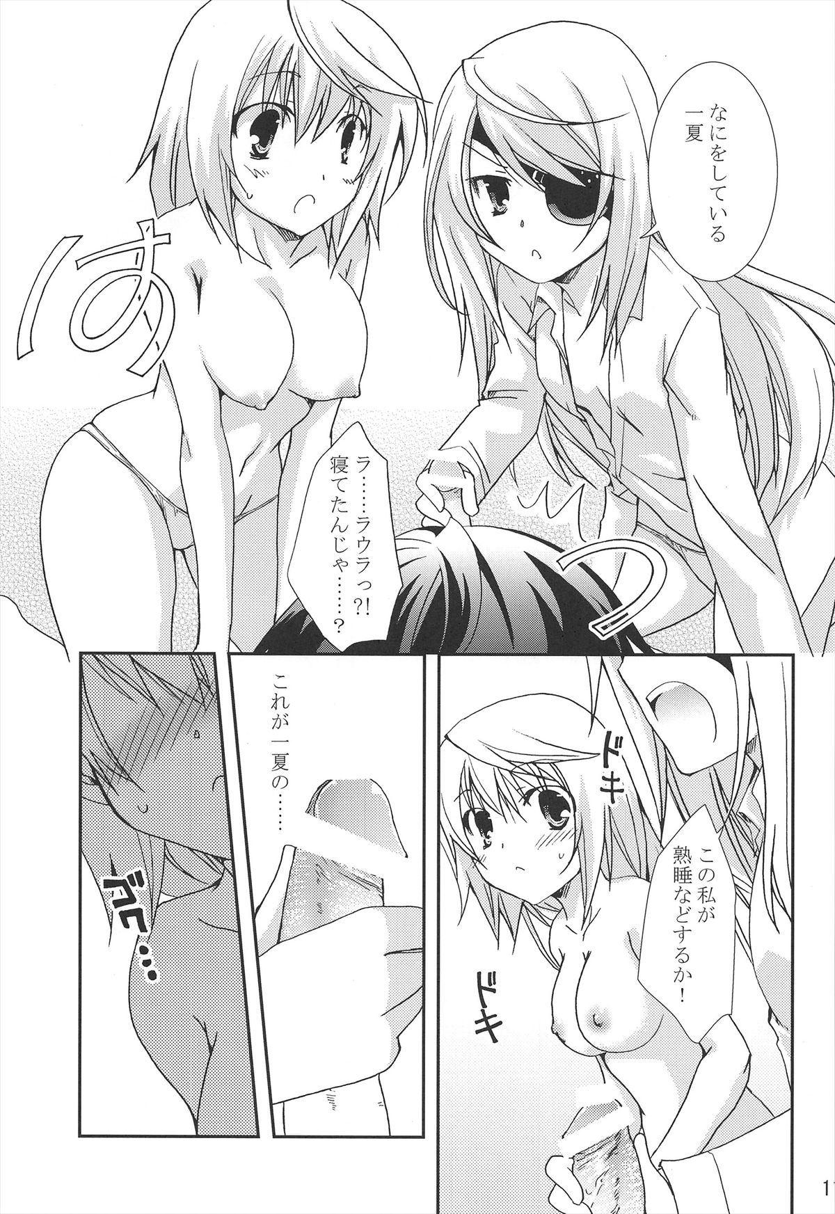 Koneko de Issho page 11 full