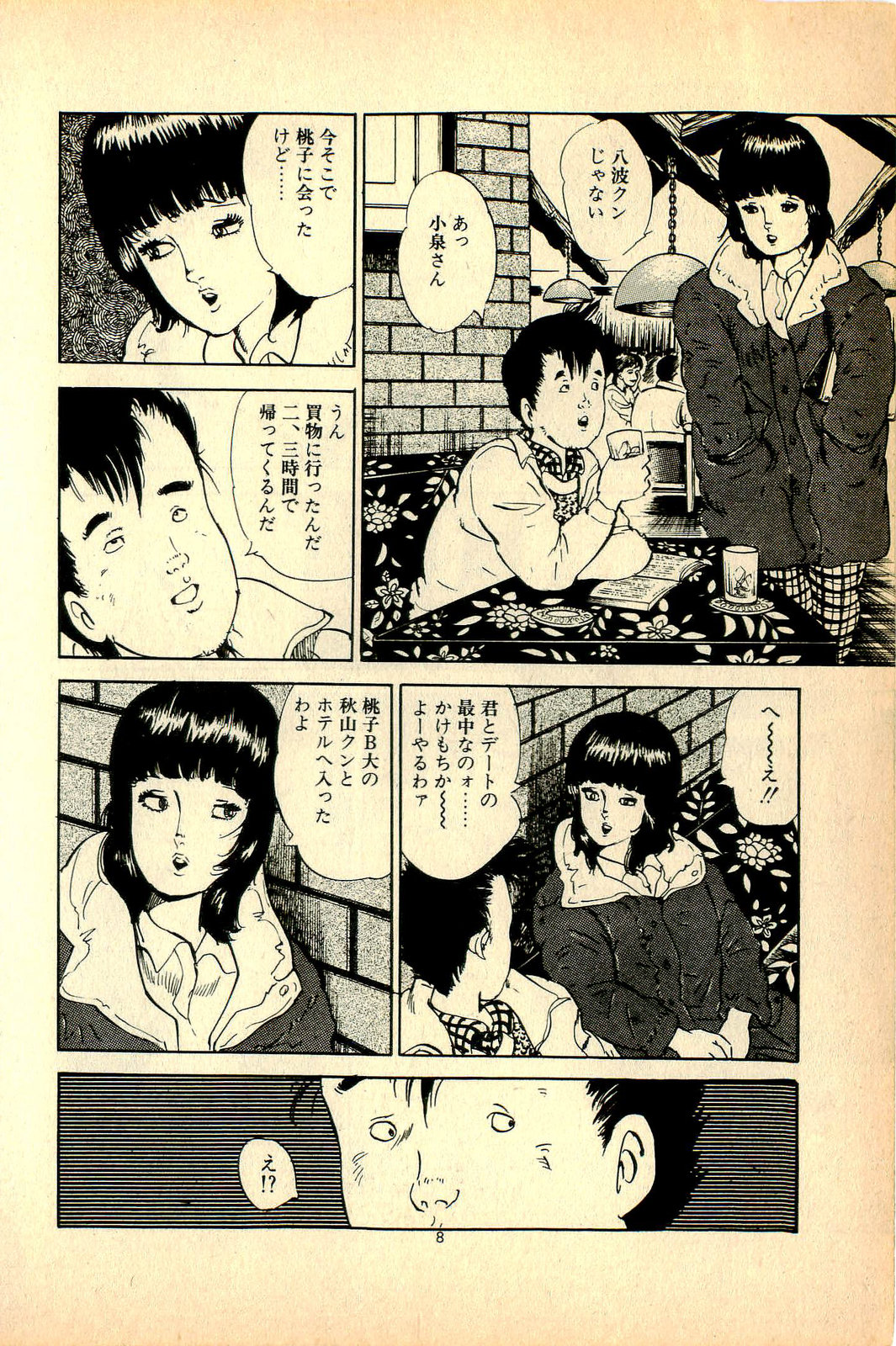 H, Pinpin page 11 full